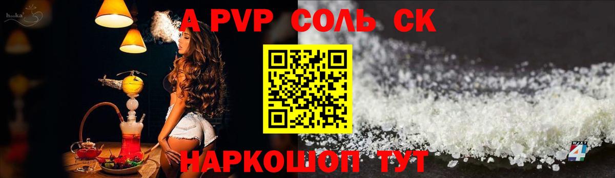 Alpha PVP кристаллы Воронеж