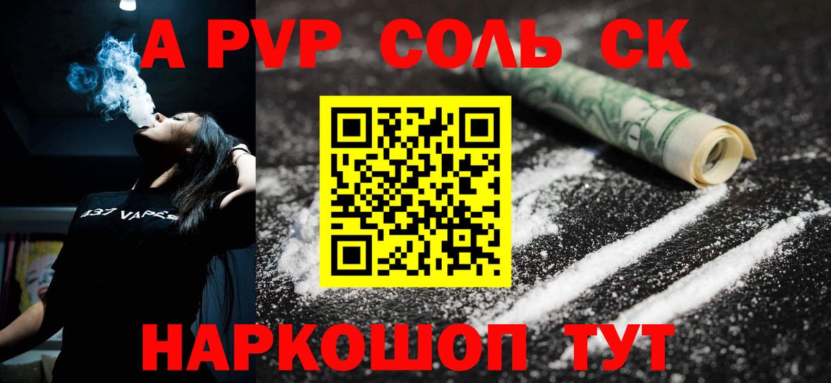 Воронеж  Альфа ПВП кристаллы  Вход с VPN  Альфа ПВП кристаллы 