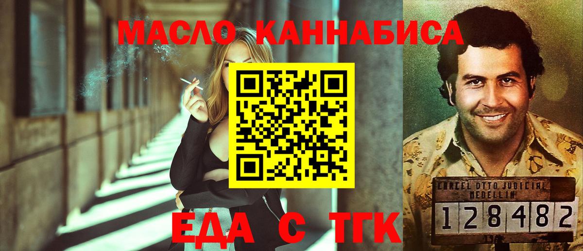 Воронеж  Печенье с ТГК марихуана  Вход с VPN 