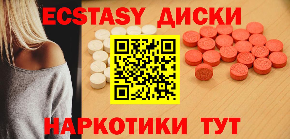 ЭКСТАЗИ 250 мг  Вход с VPN  Ecstasy  Воронеж  ЭКСТАЗИ таблы 