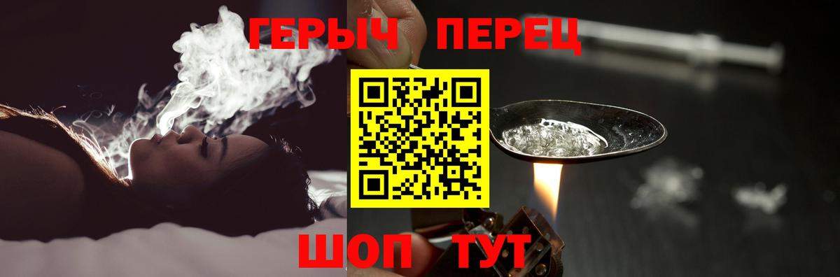 Воронеж  ГЕРОИН Heroin  Вход с VPN 