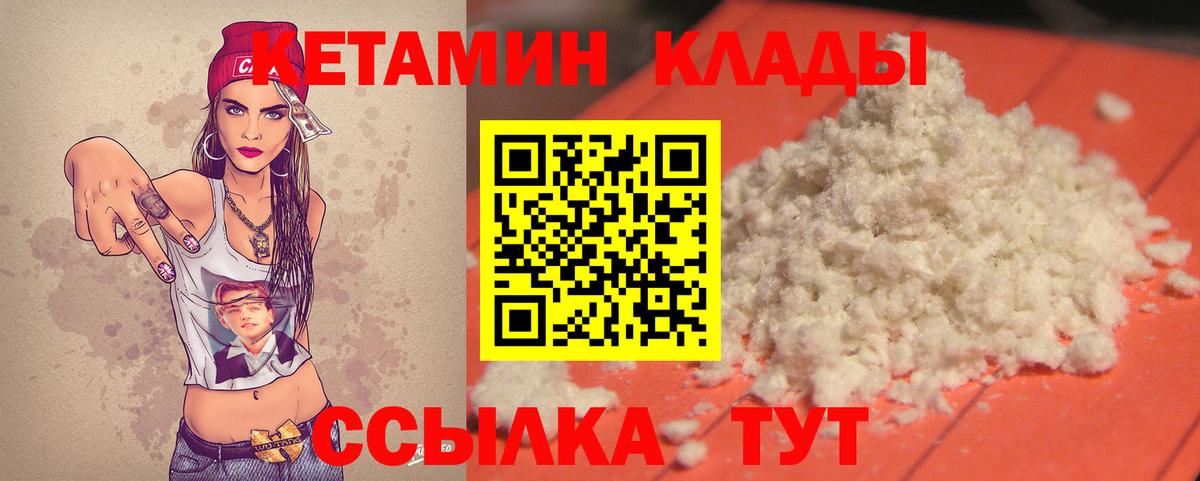 КЕТАМИН VHQ Воронеж