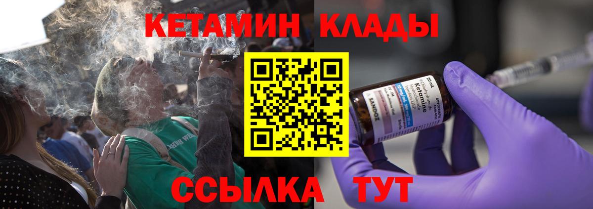 Воронеж  КЕТАМИН ketamine  Вход с VPN 