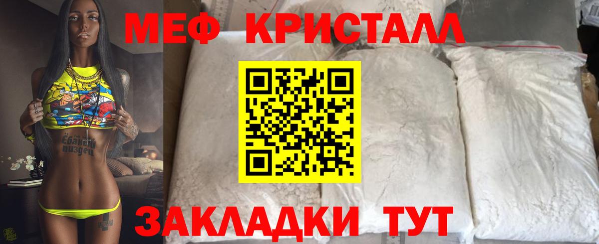 Меф мяу мяу мука Воронеж
