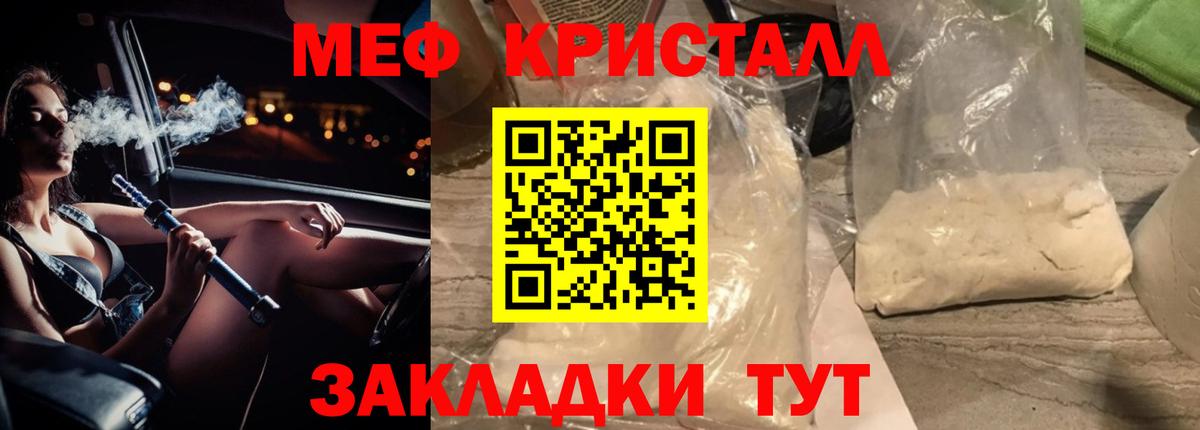 Меф  МЯУ-МЯУ мука  Мефедрон  Вход с VPN  МЯУ-МЯУ 4 MMC  Воронеж 