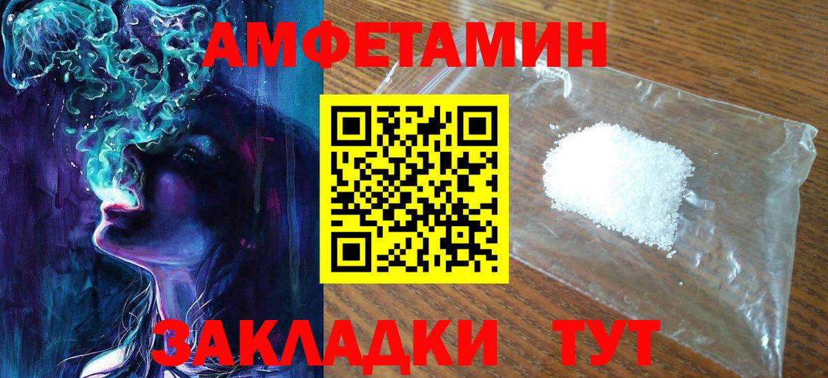 Воронеж  МЕТАМФЕТАМИН кристалл  Вход с VPN  Метамфетамин  МЕТАМФЕТАМИН кристалл 
