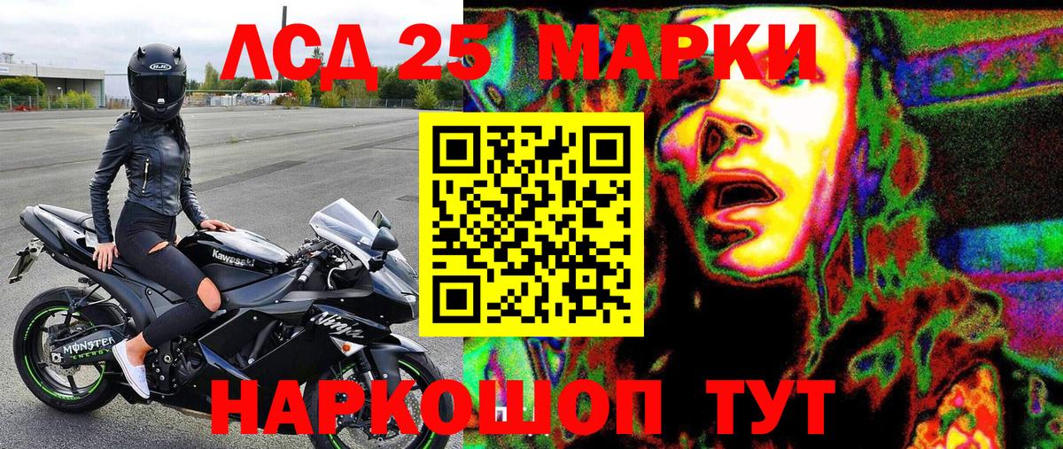 Марки N-bome 1,8мг Воронеж