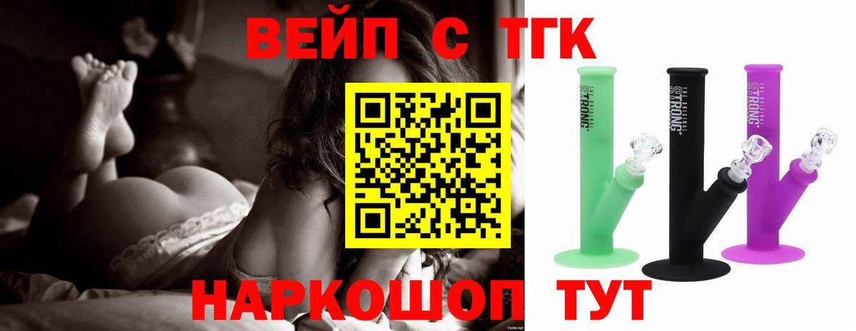 ТГК гашишное масло Воронеж