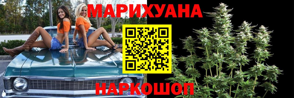 МАРИХУАНА SATIVA & INDICA Воронеж